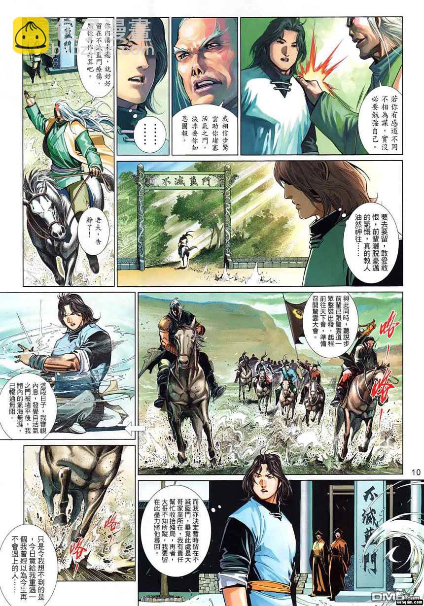 第523卷-第517话