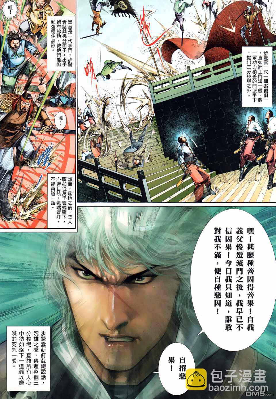 第525卷-第519话
