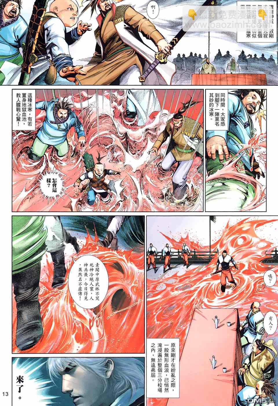 第525卷-第519话