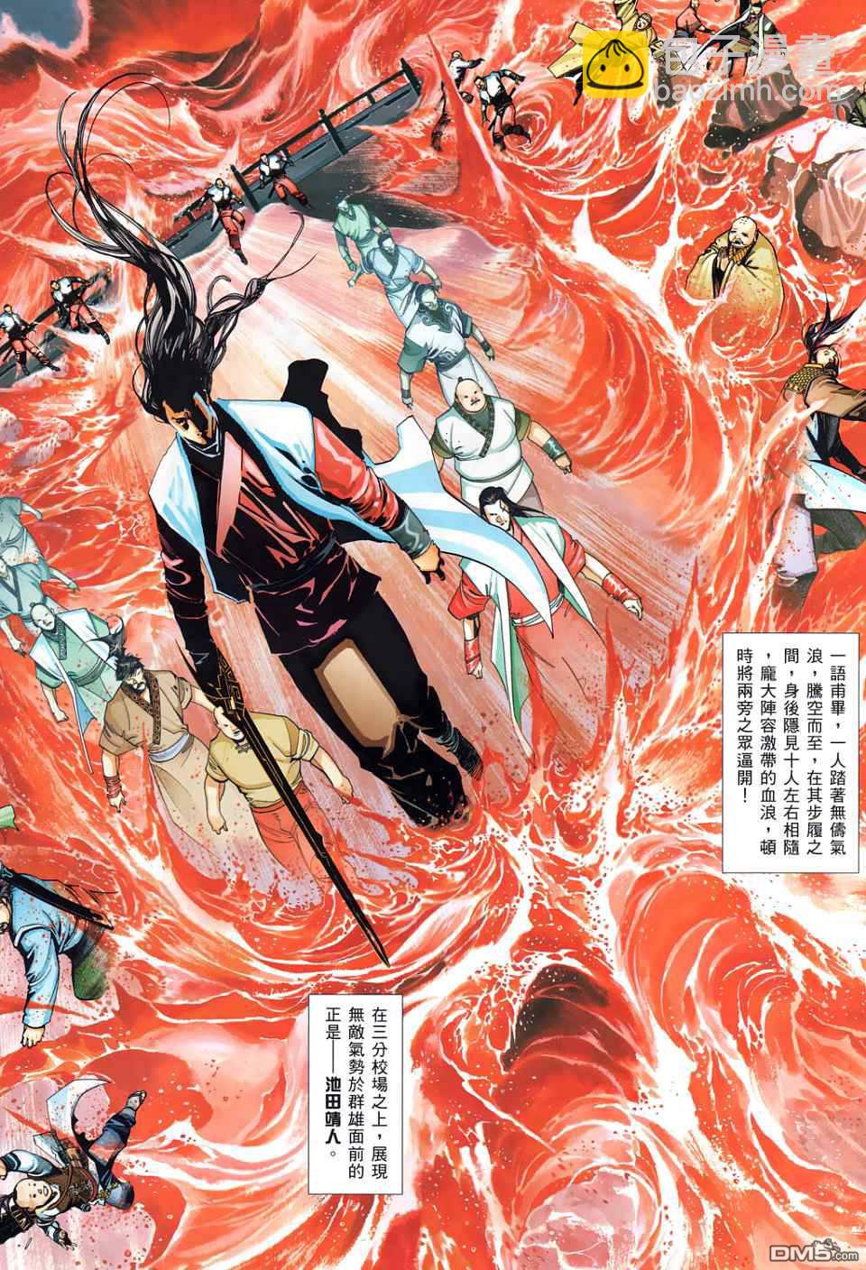 第525卷-第519话