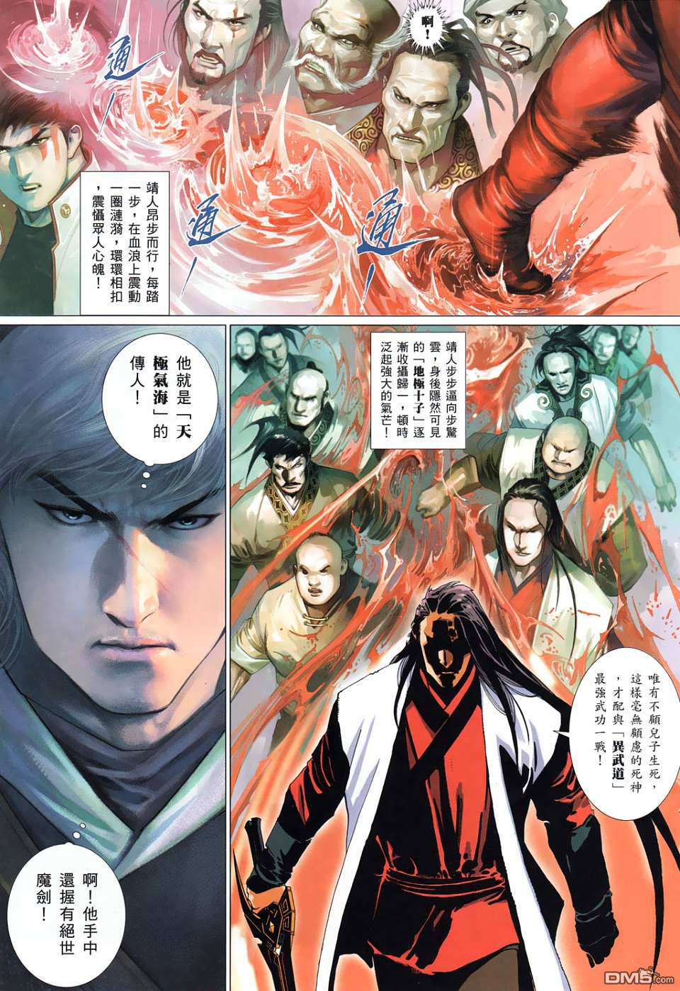 第525卷-第519话