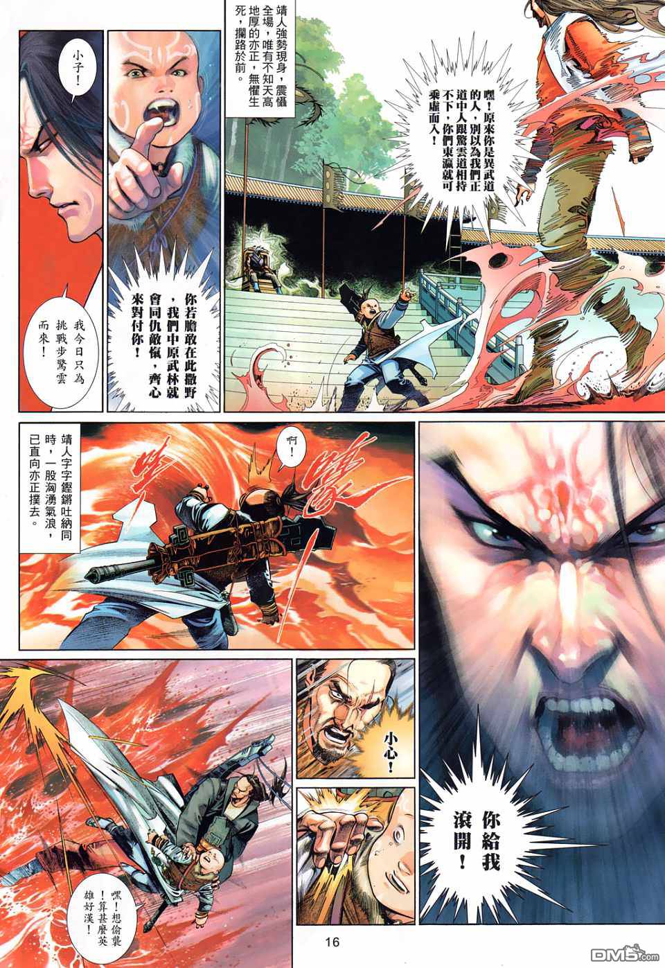 第525卷-第519话