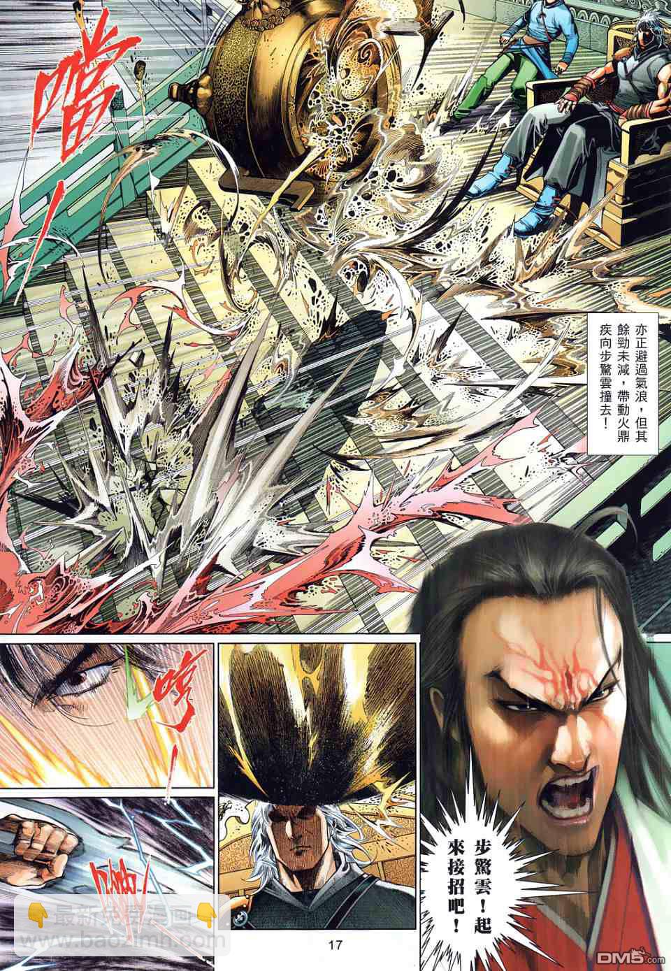 第525卷-第519话