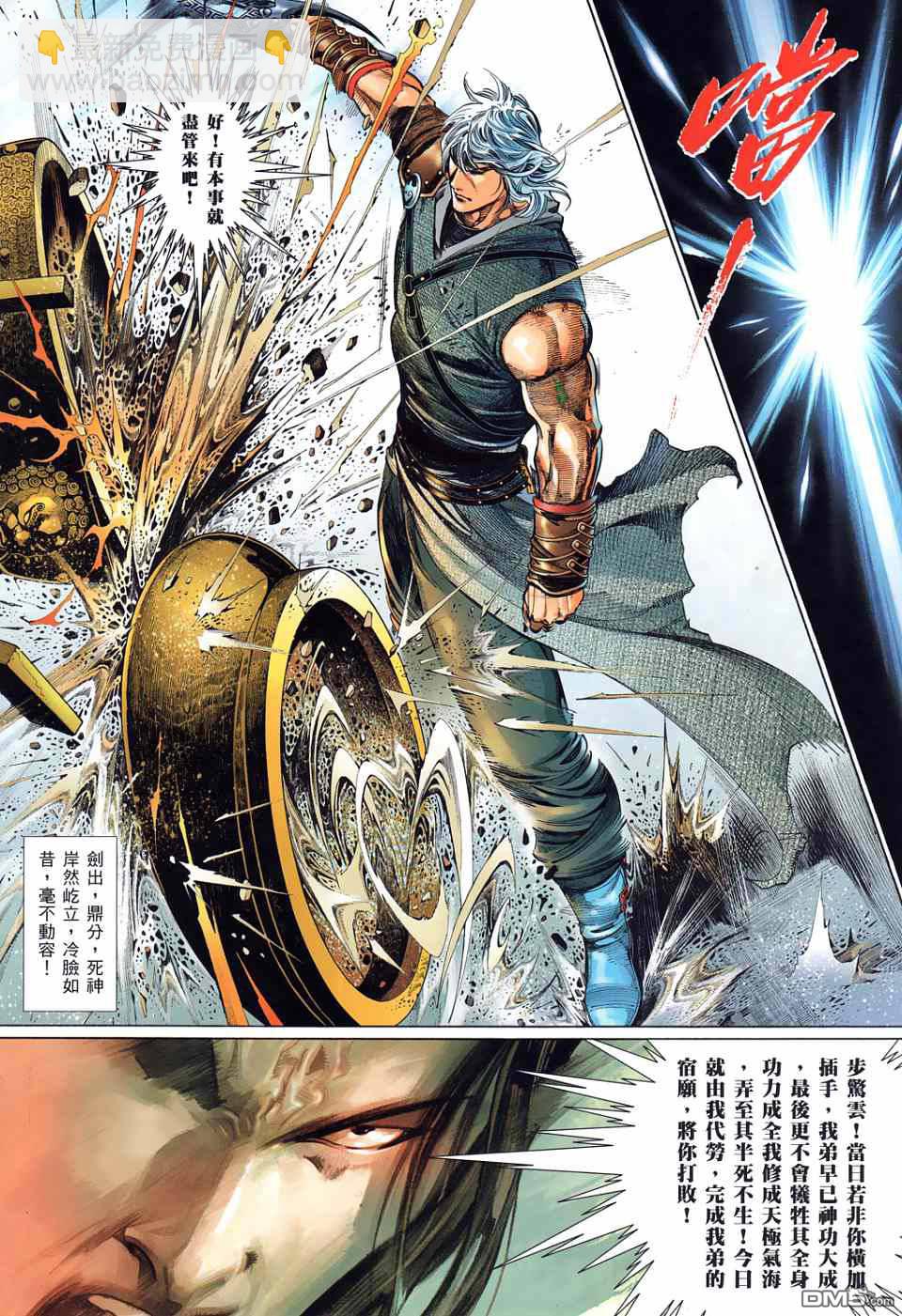 第525卷-第519话