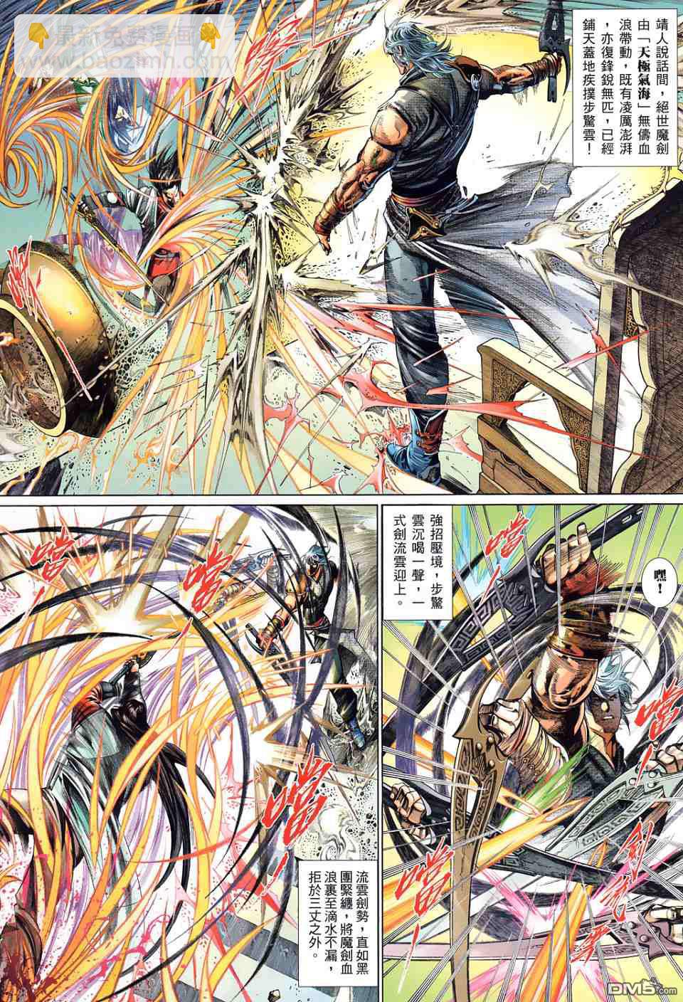 第525卷-第519话