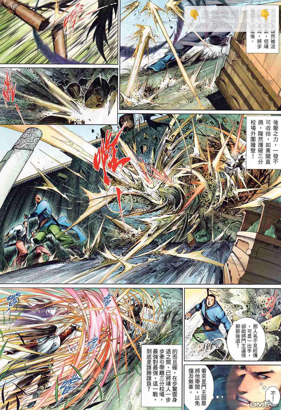 第525卷-第519话