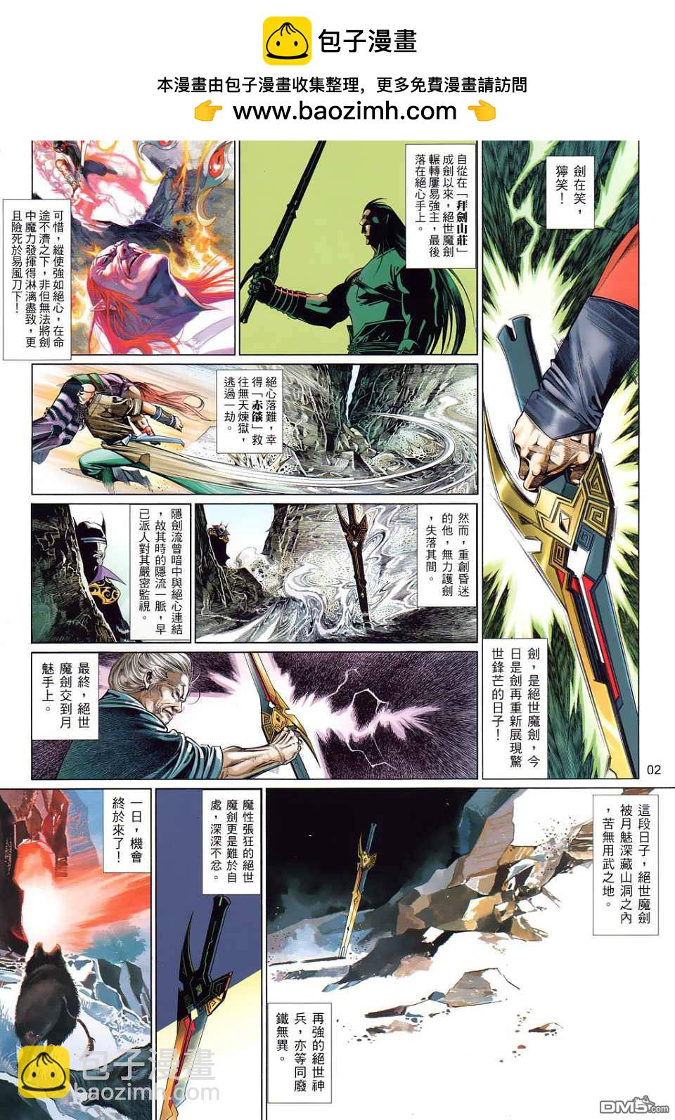 第525卷-第519话