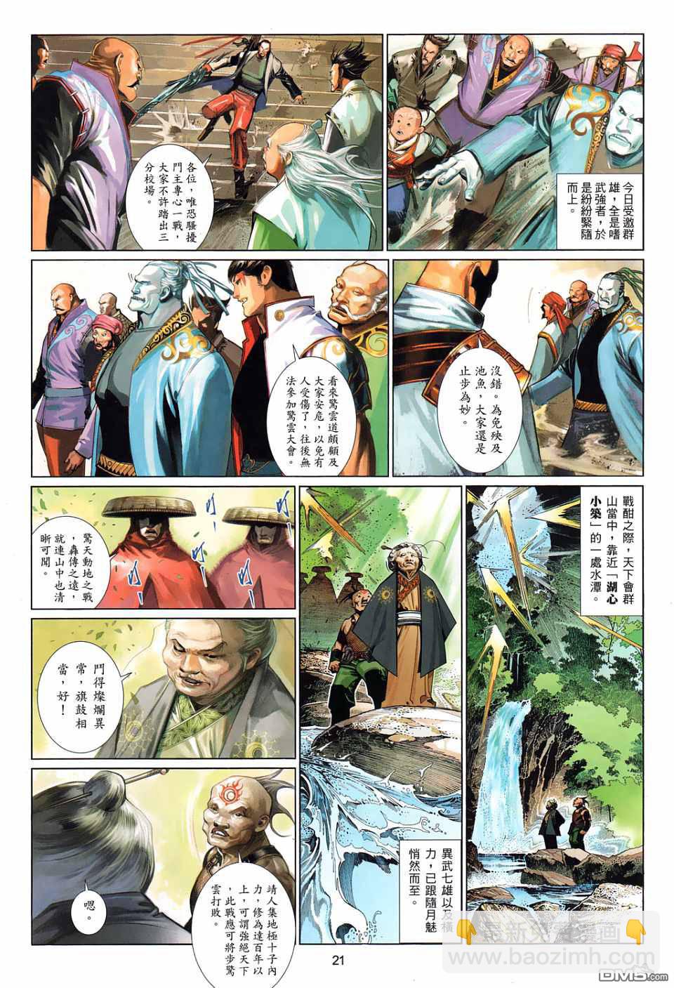 第525卷-第519话