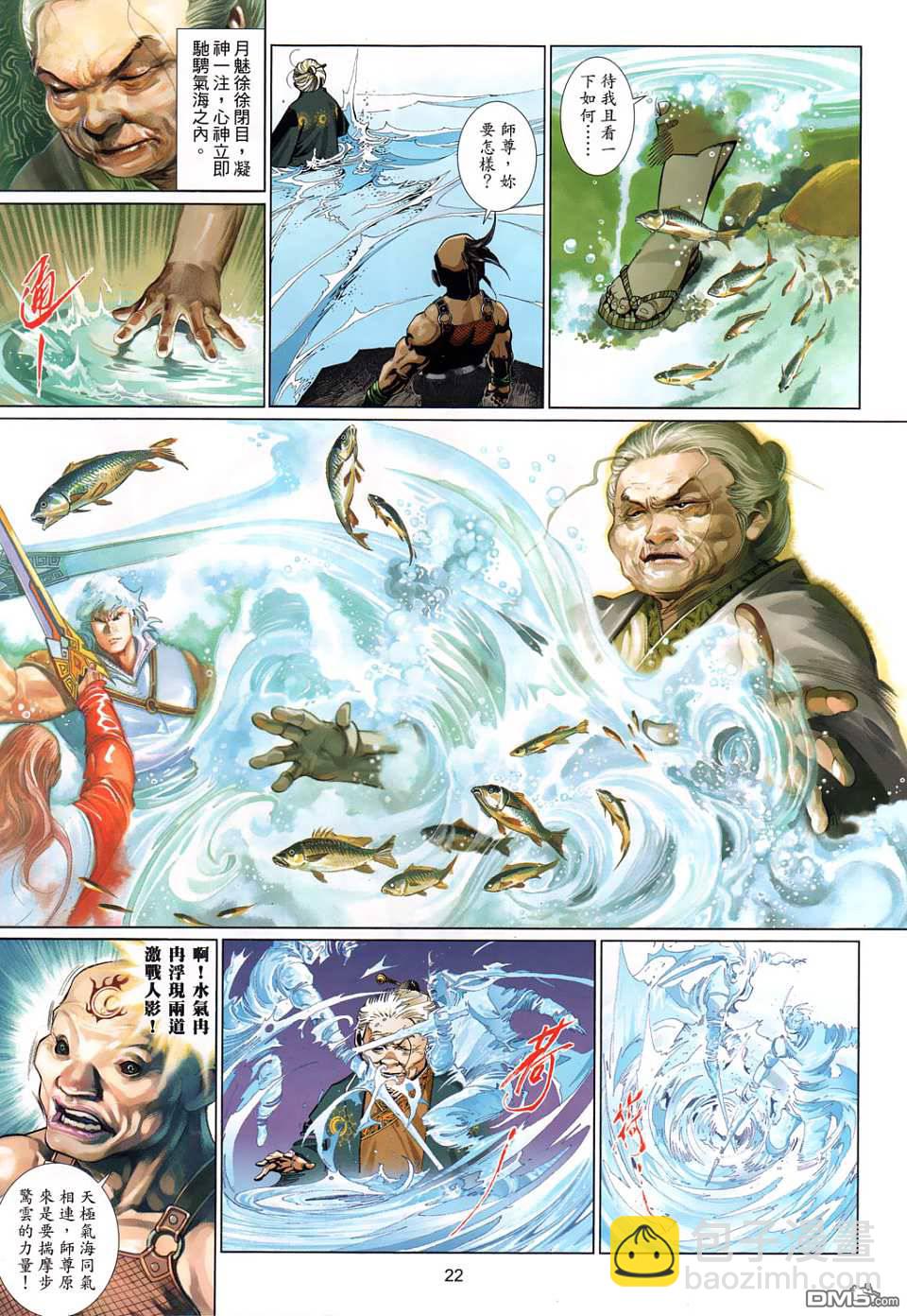 第525卷-第519话