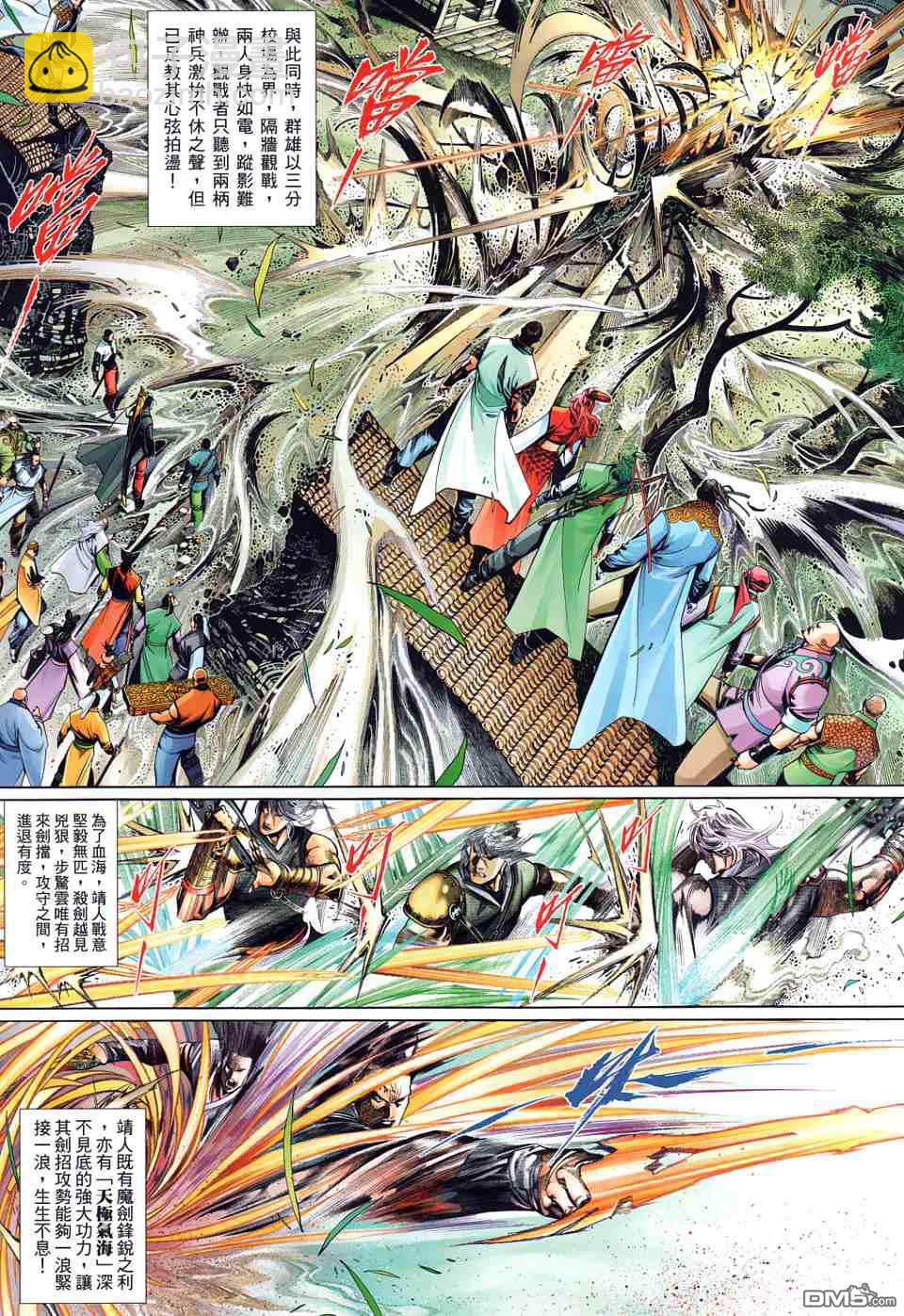 第525卷-第519话