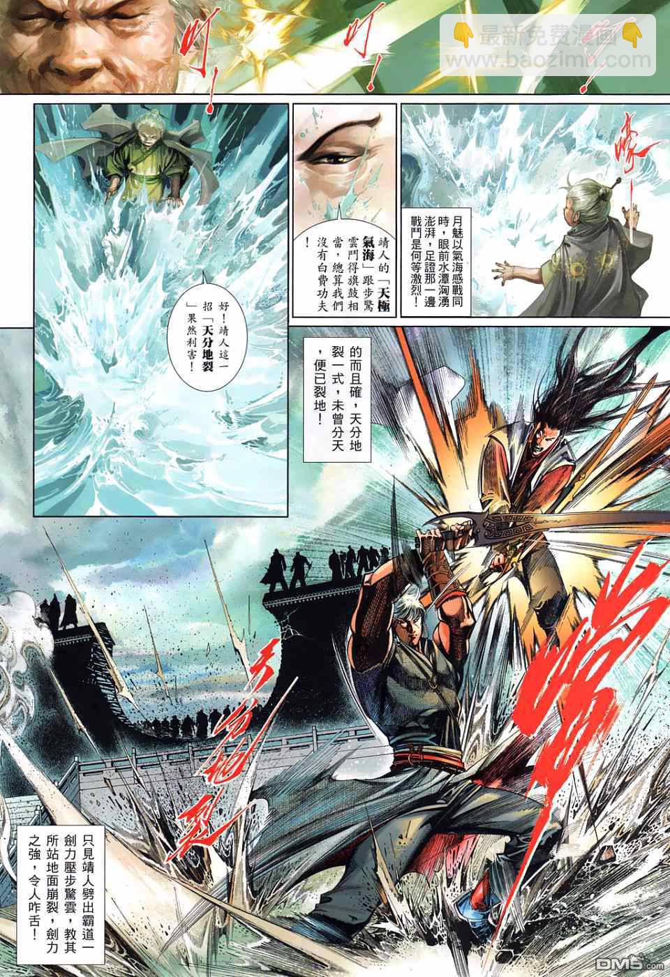 第525卷-第519话
