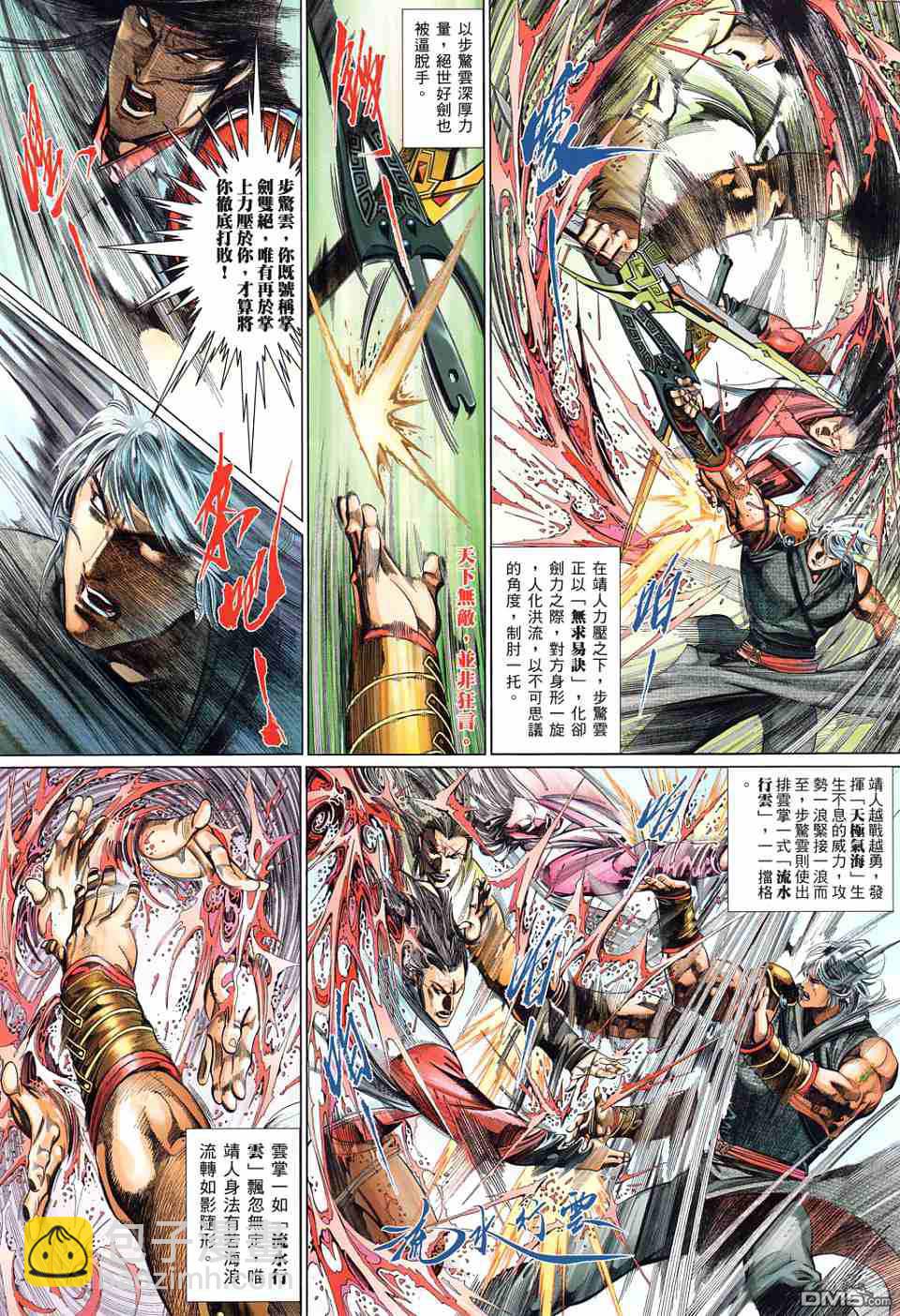 第525卷-第519话