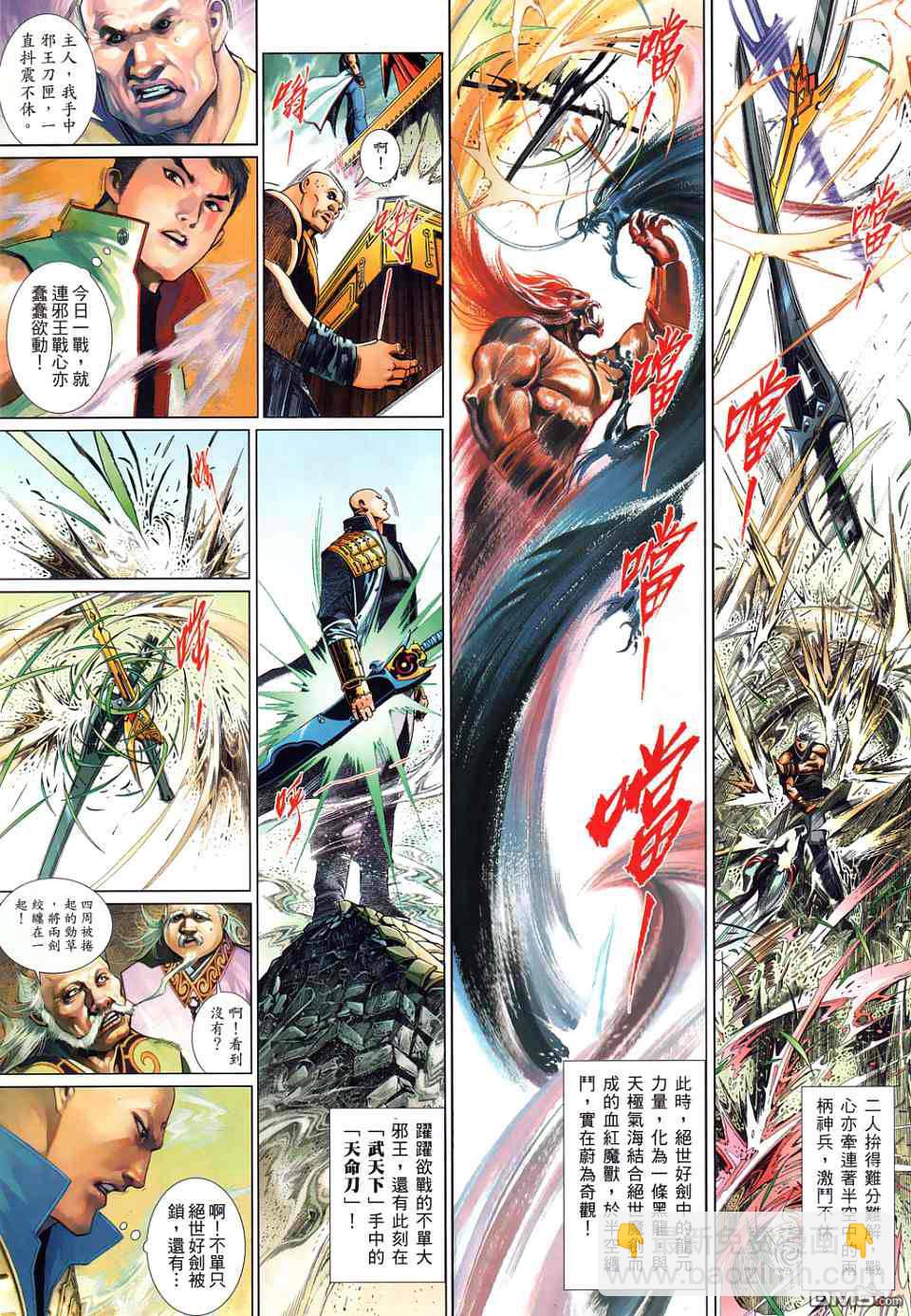 第525卷-第519话