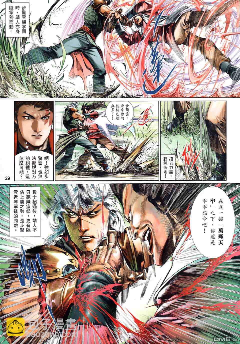 第525卷-第519话