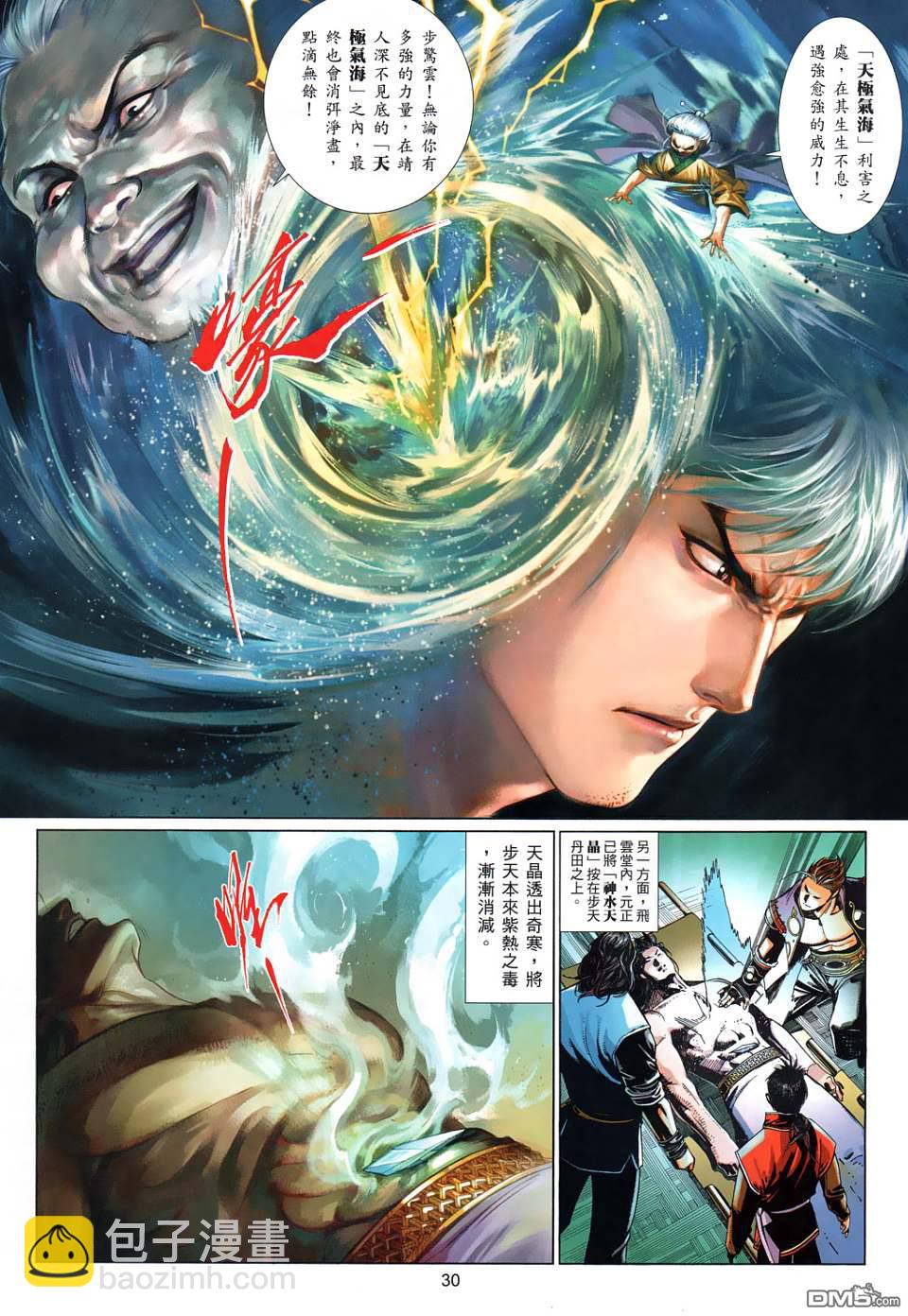 第525卷-第519话
