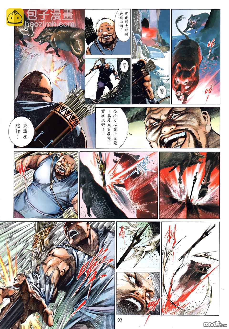 第525卷-第519话