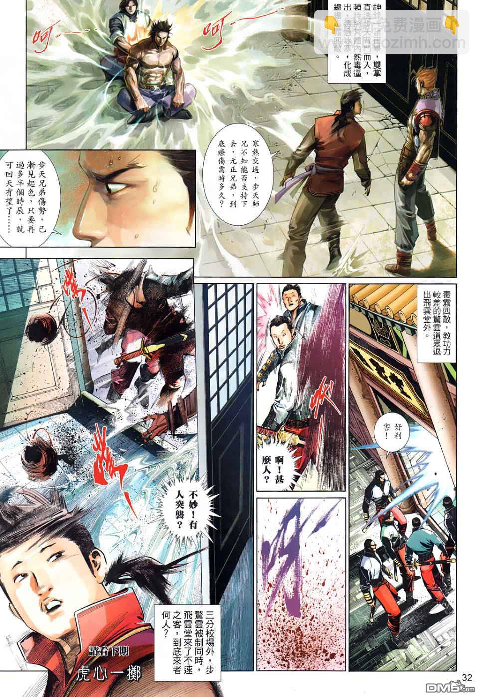 第525卷-第519话