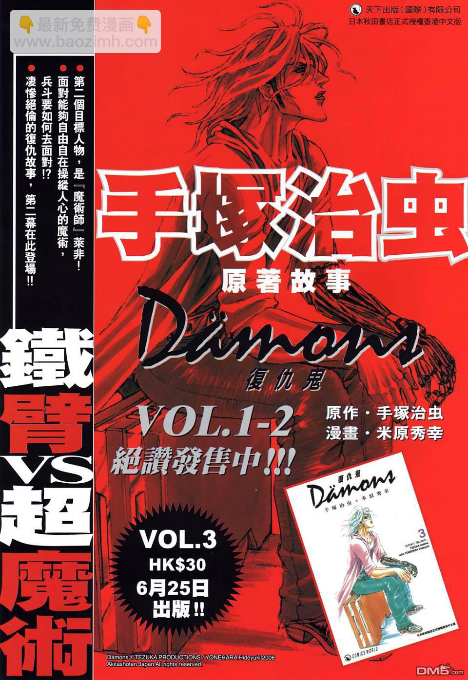 第525卷-第519话