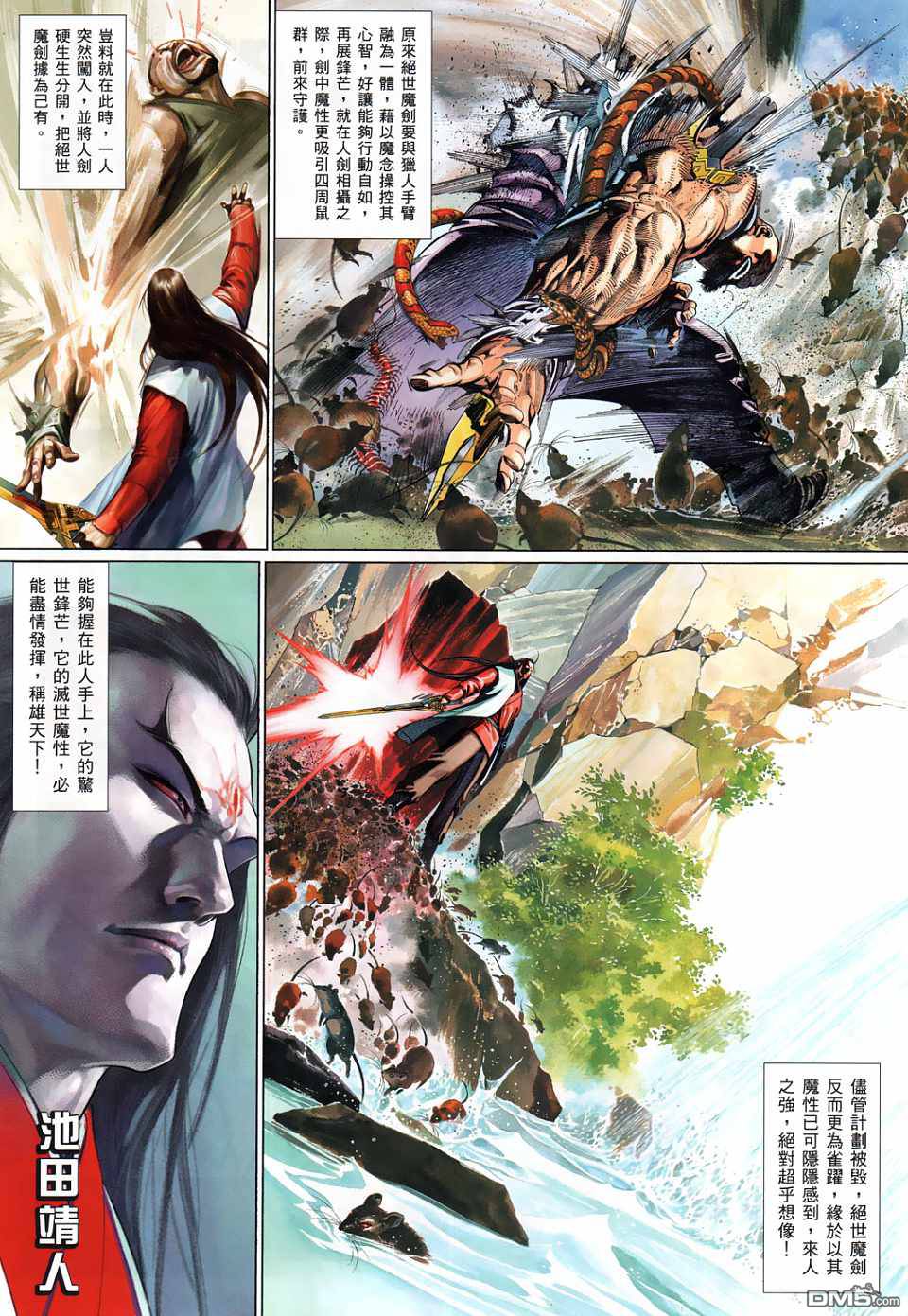 第525卷-第519话