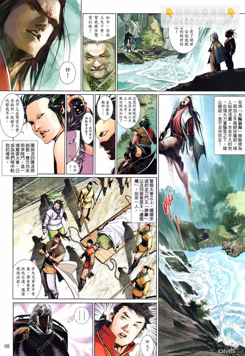 第525卷-第519话