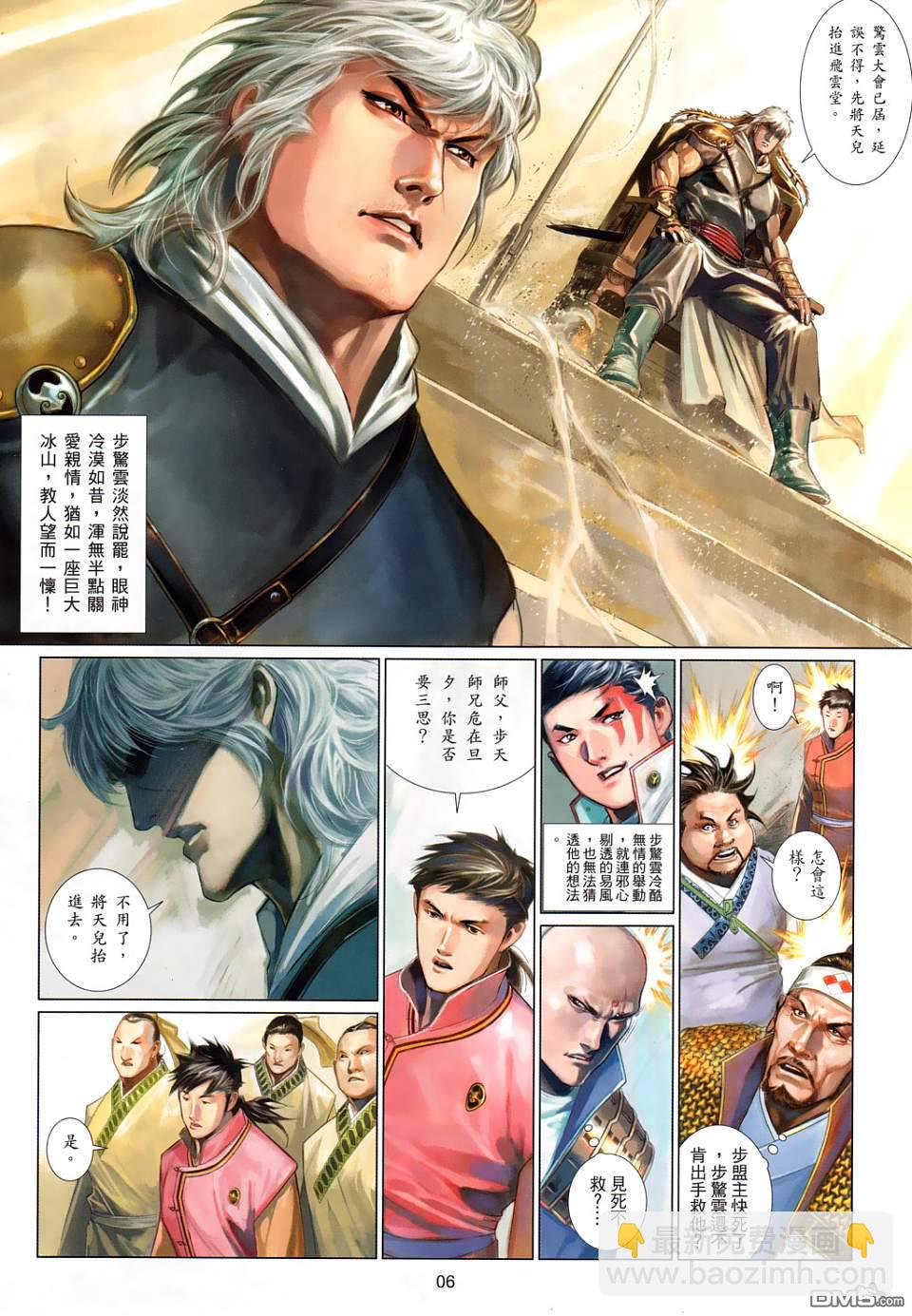 第525卷-第519话