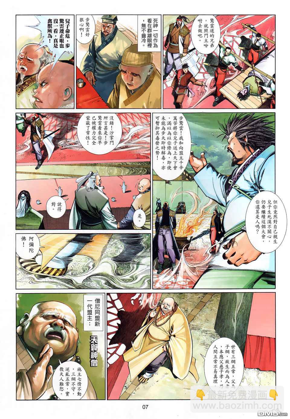 第525卷-第519话