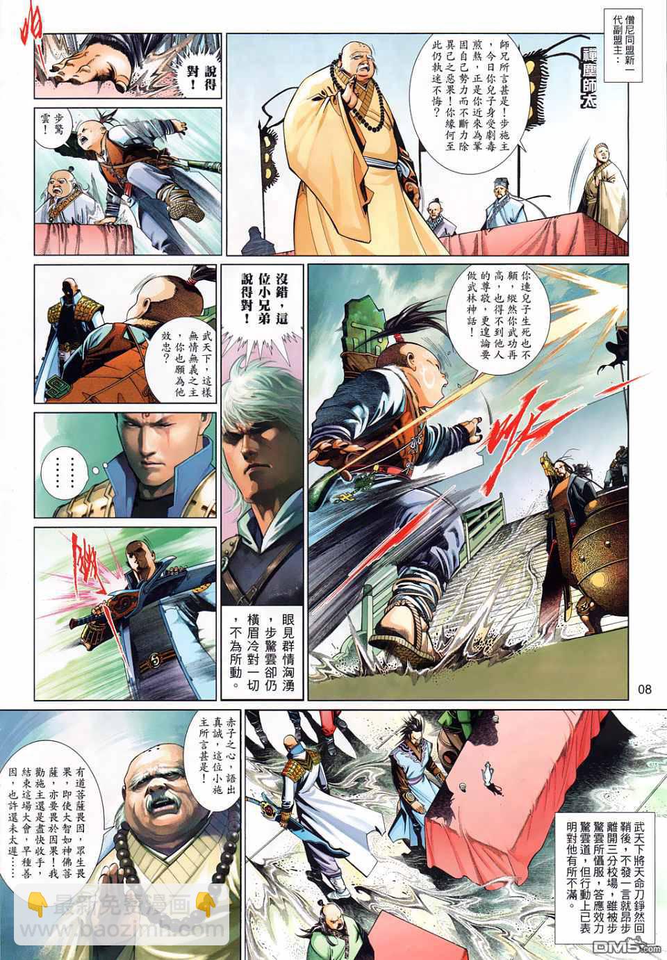 第525卷-第519话