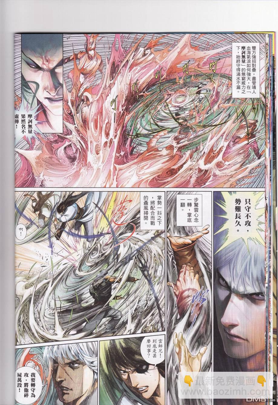 第527卷-第521话