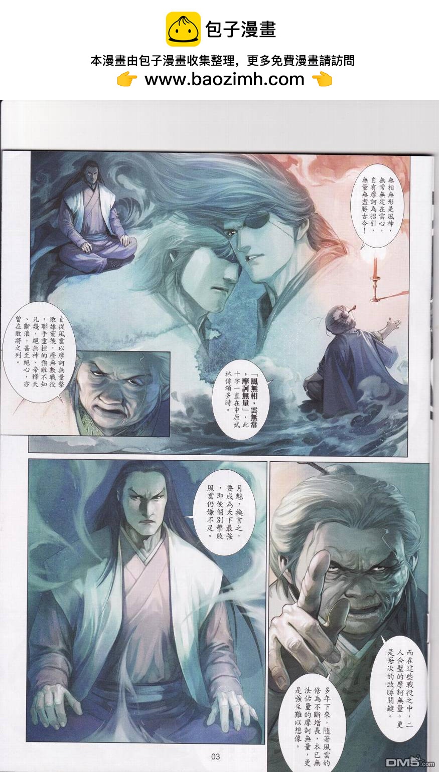 第527卷-第521话