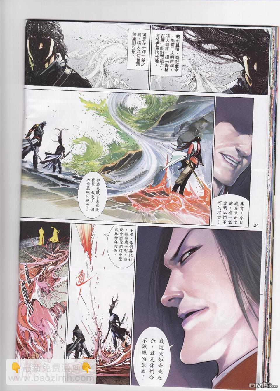 第527卷-第521话