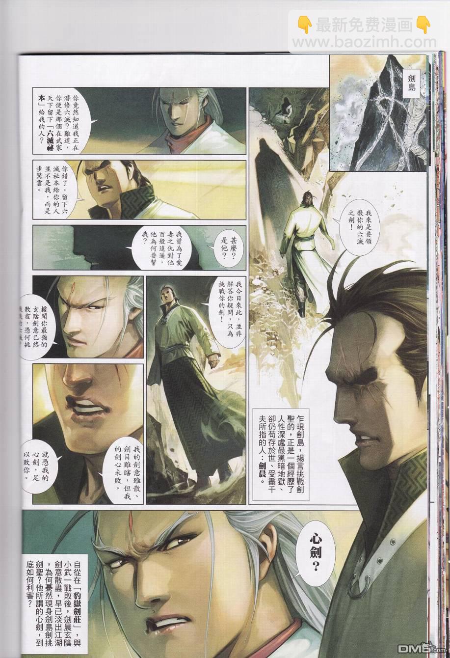 第527卷-第521话
