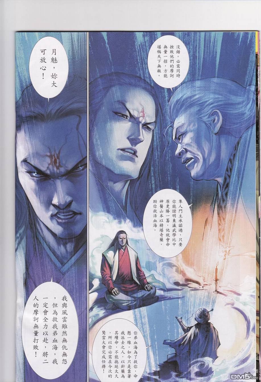第527卷-第521话