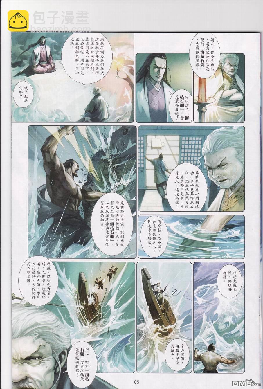 第527卷-第521话