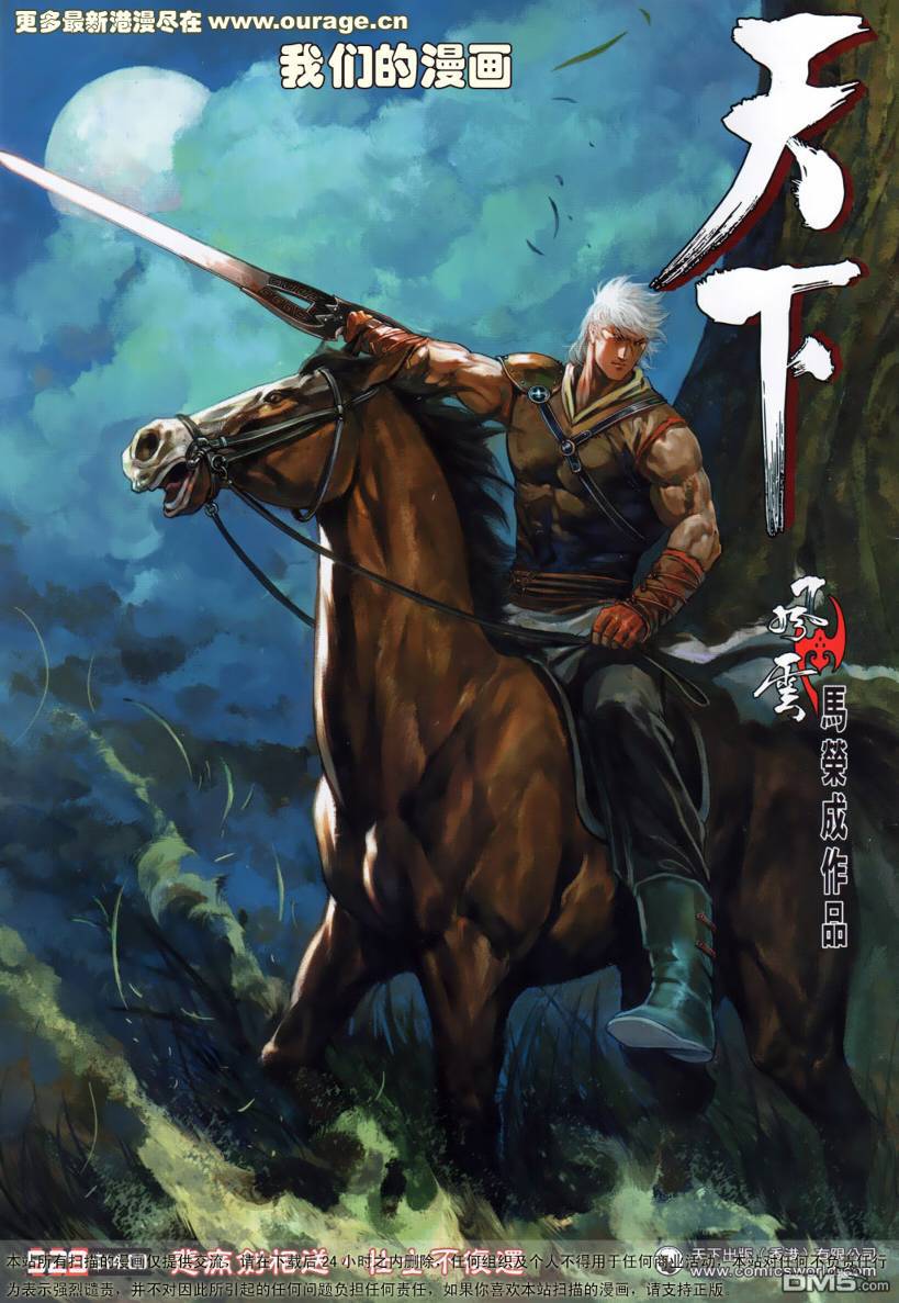 第529卷-第523话