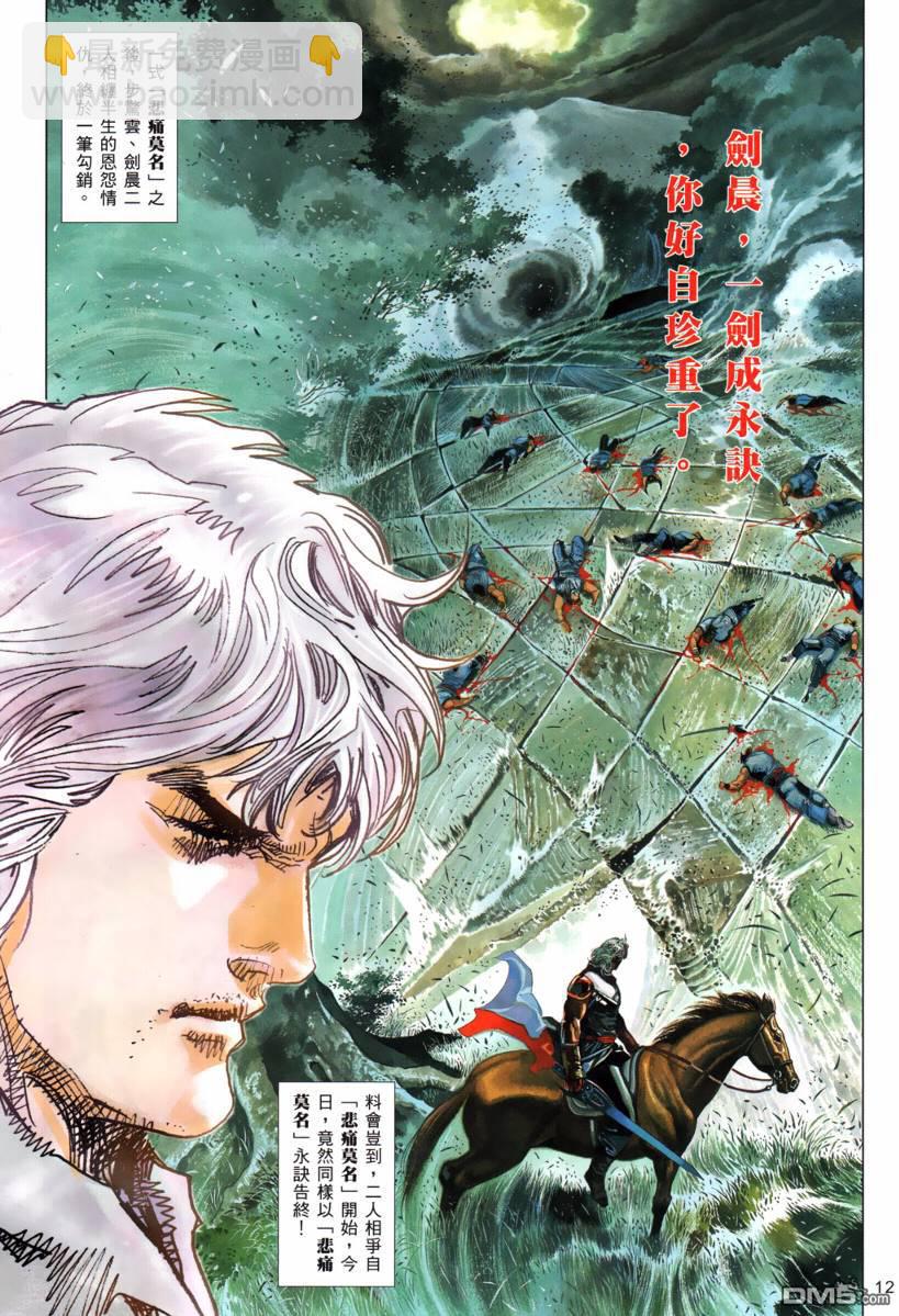第529卷-第523话