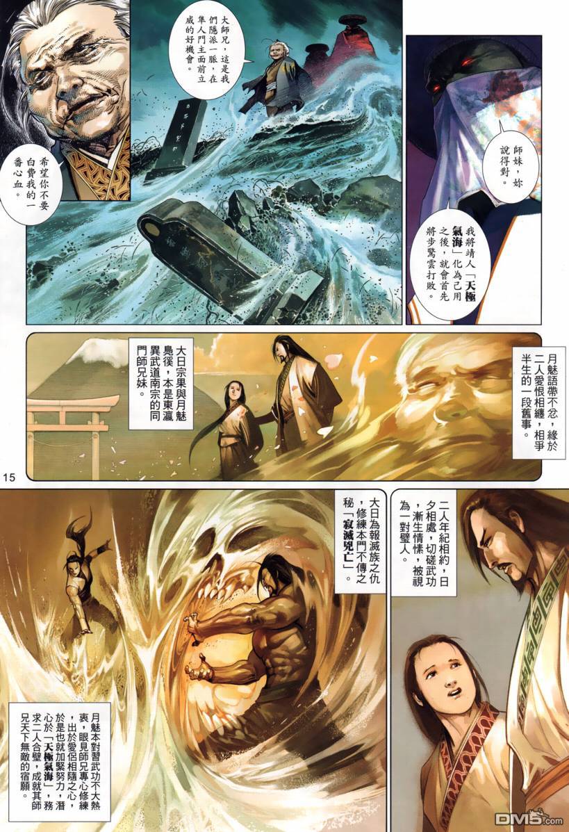 第529卷-第523话