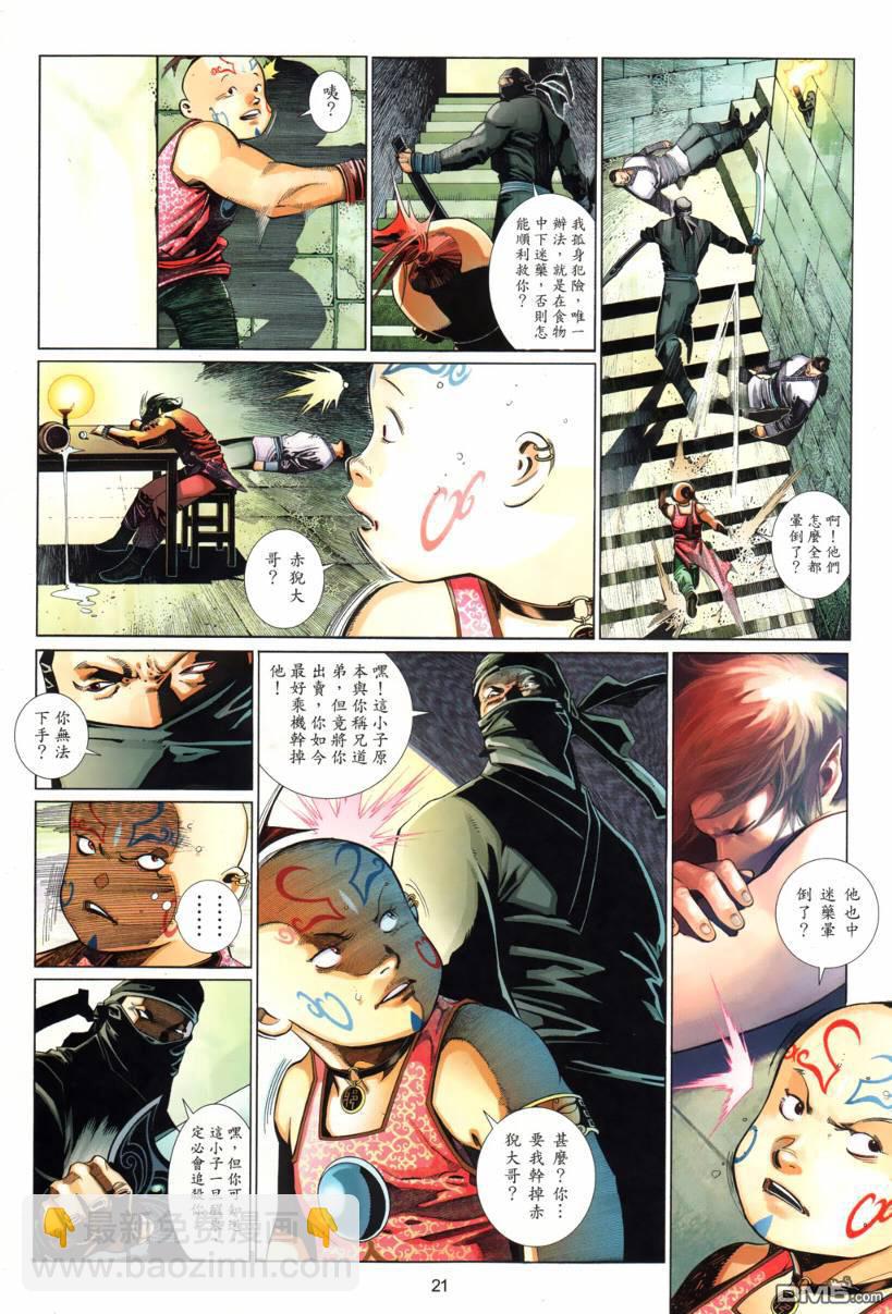 第529卷-第523话