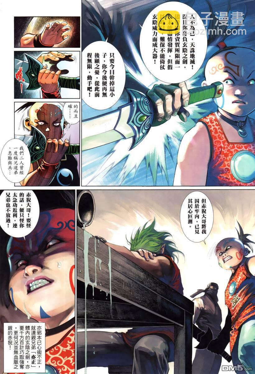 第529卷-第523话
