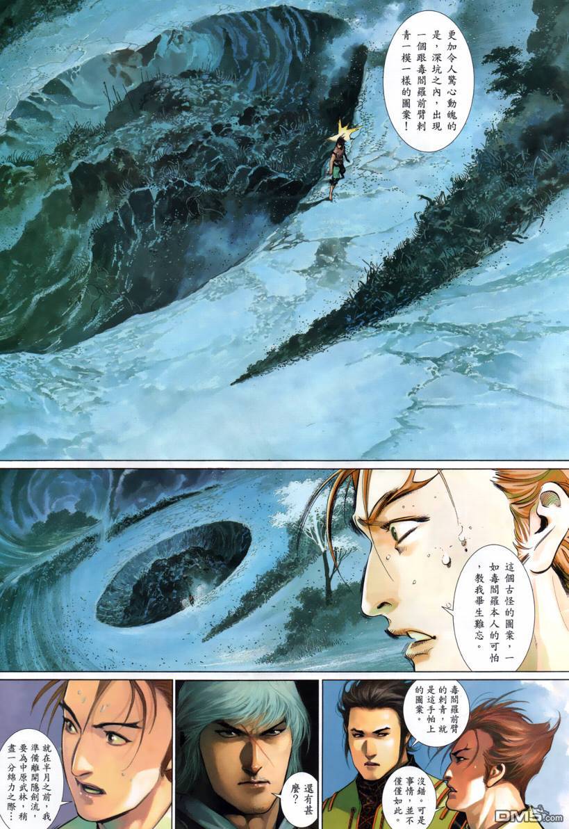 第529卷-第523话