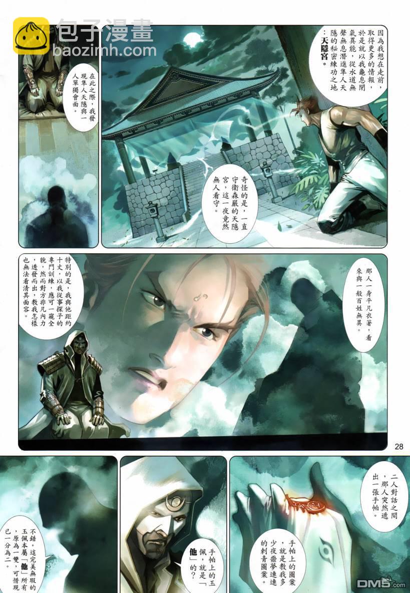 第529卷-第523话