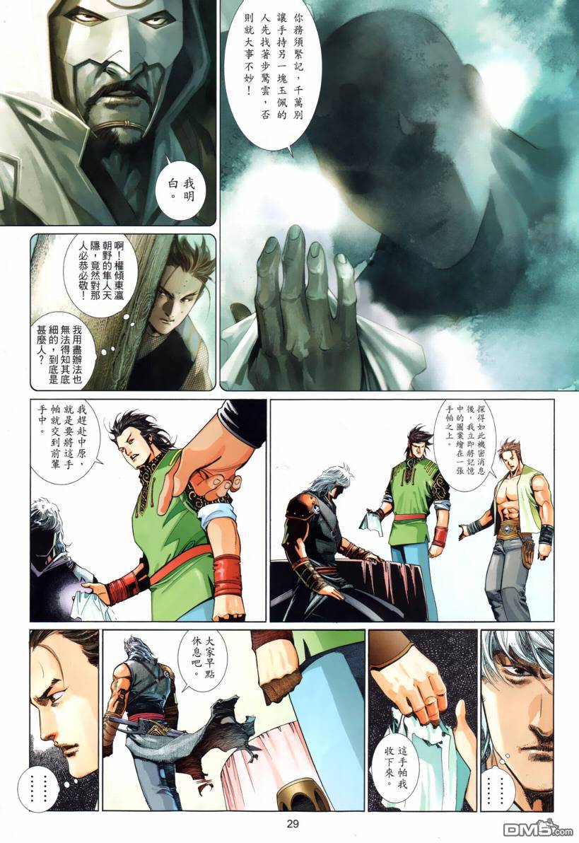 第529卷-第523话