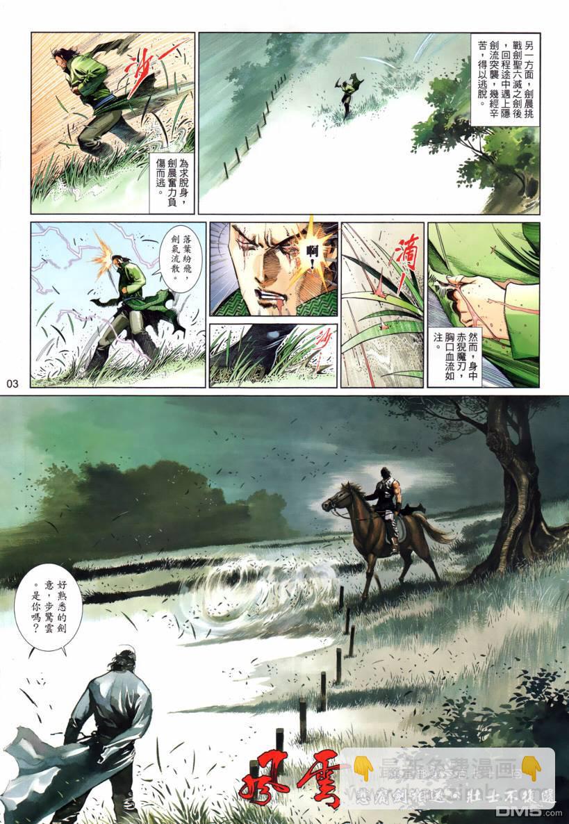 第529卷-第523话