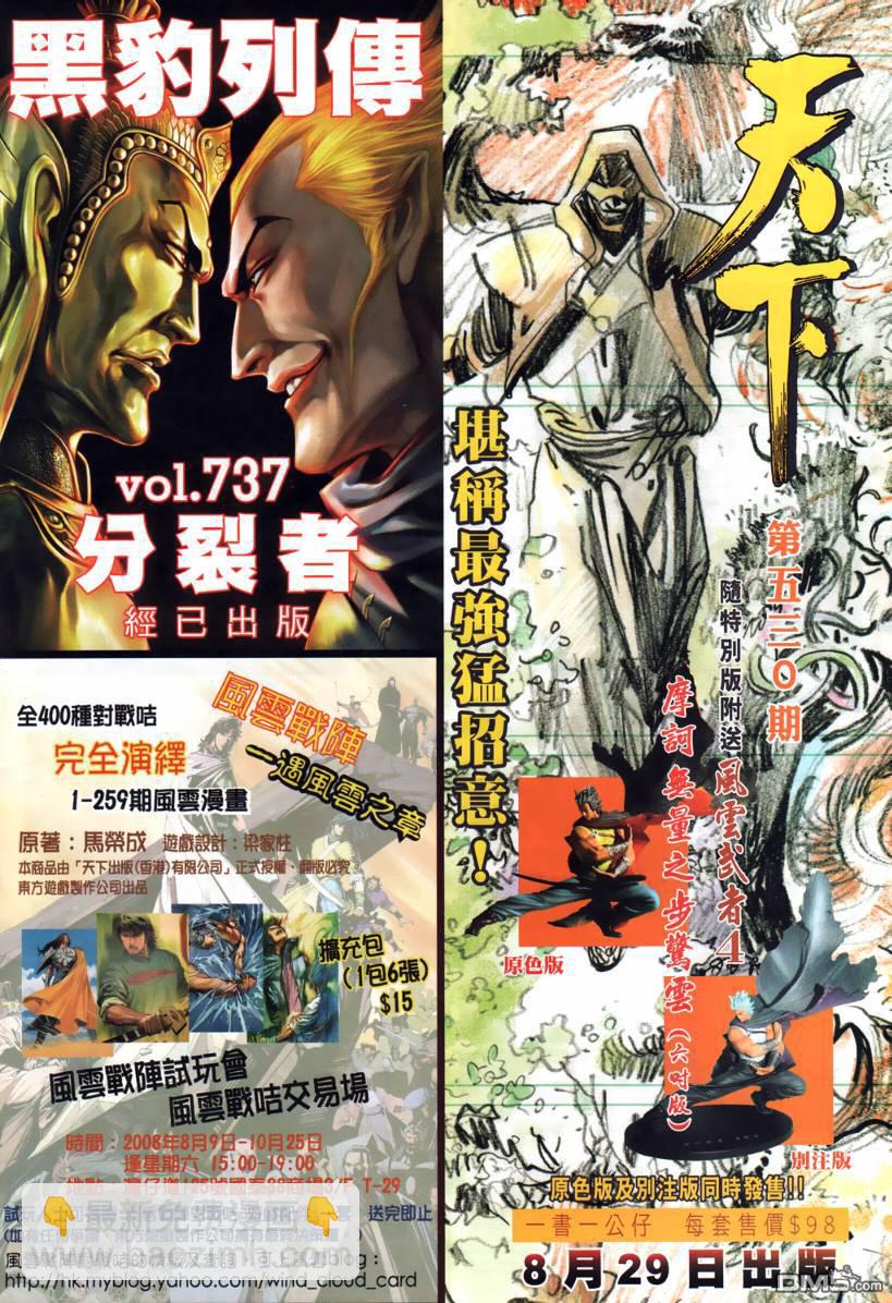 第529卷-第523话