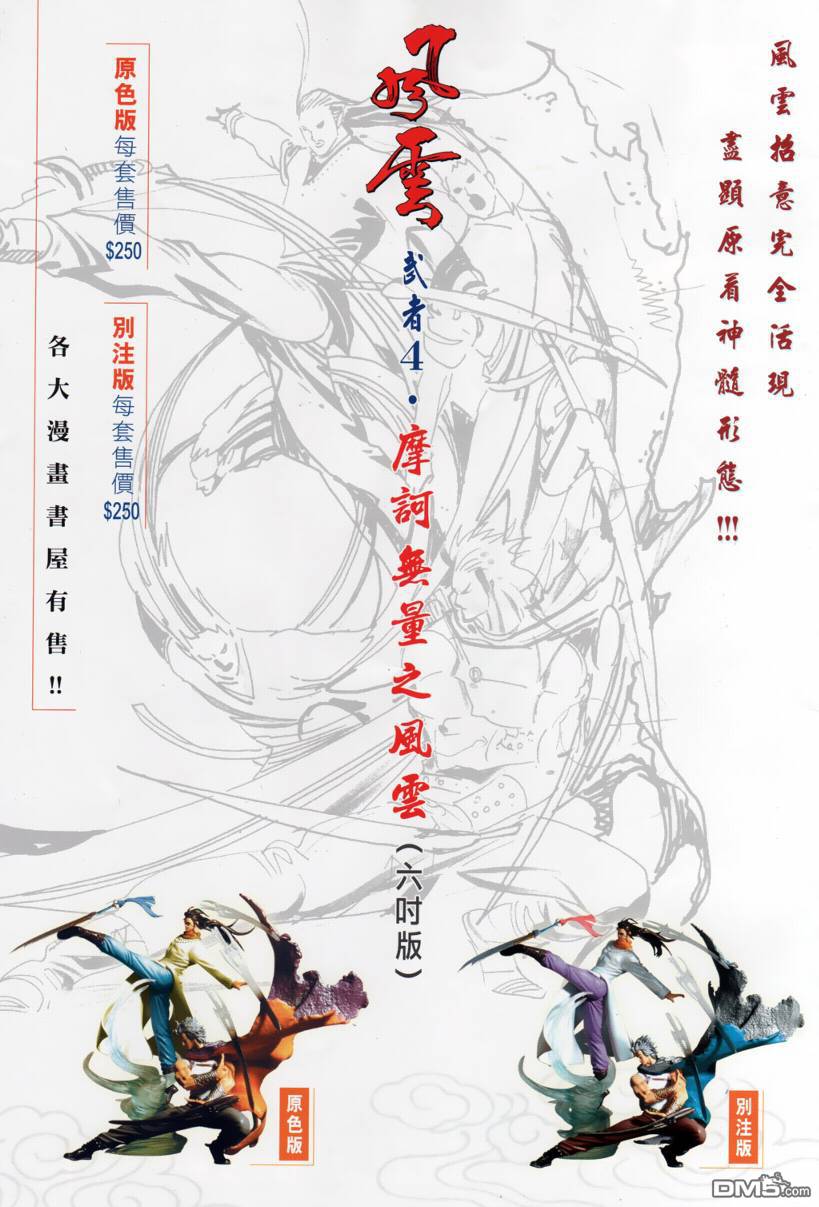 第529卷-第523话