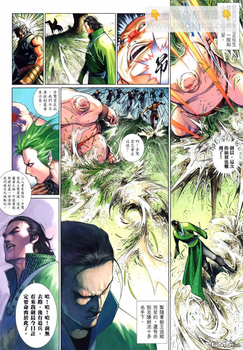 第529卷-第523话