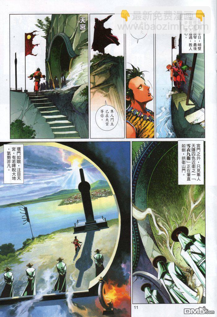 第531卷-第525话