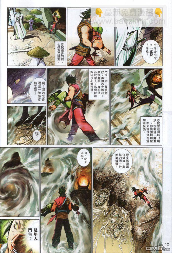 第531卷-第525话