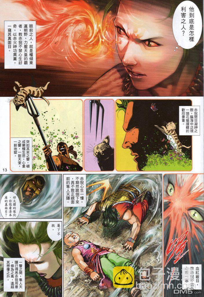 第531卷-第525话