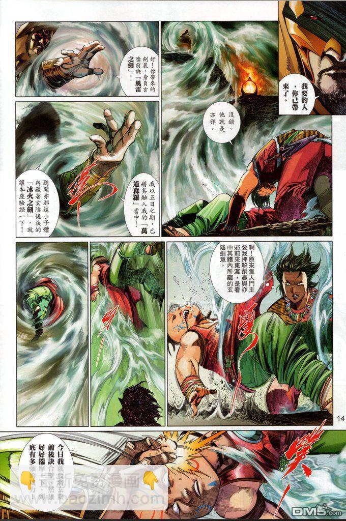 第531卷-第525话