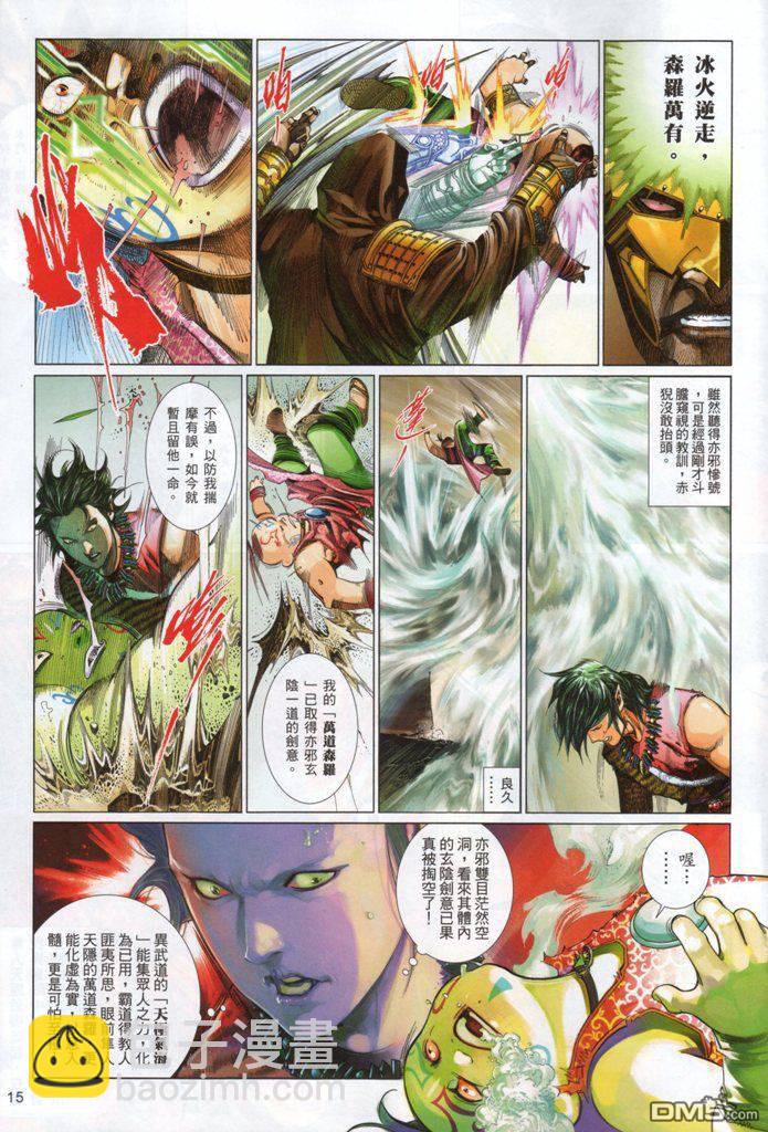 第531卷-第525话